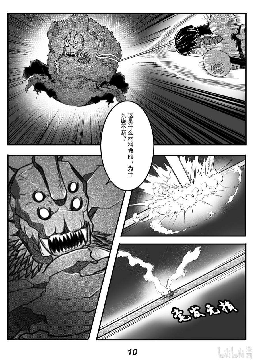 无天于上2035063 内斗