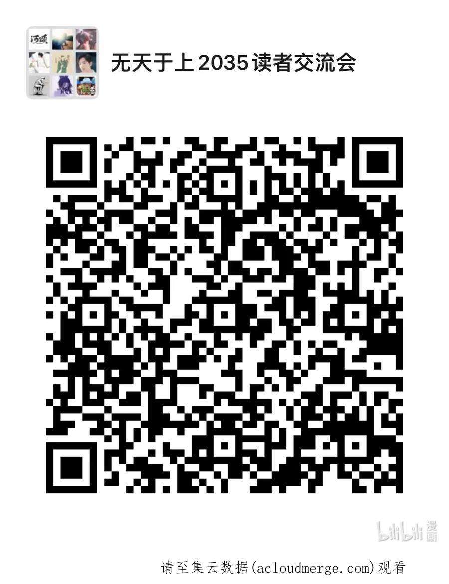 无天于上2035063 内斗