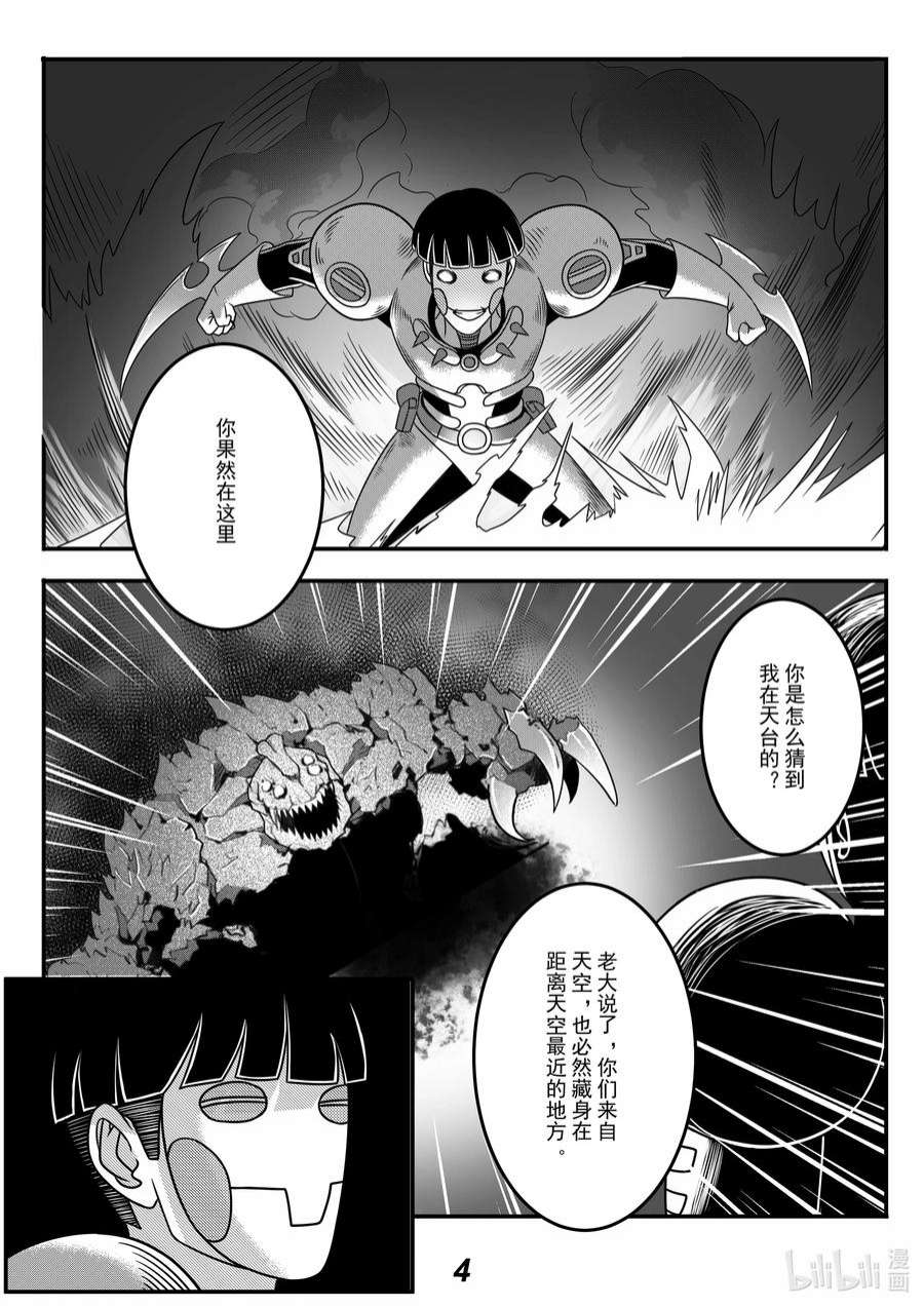 无天于上2035063 内斗