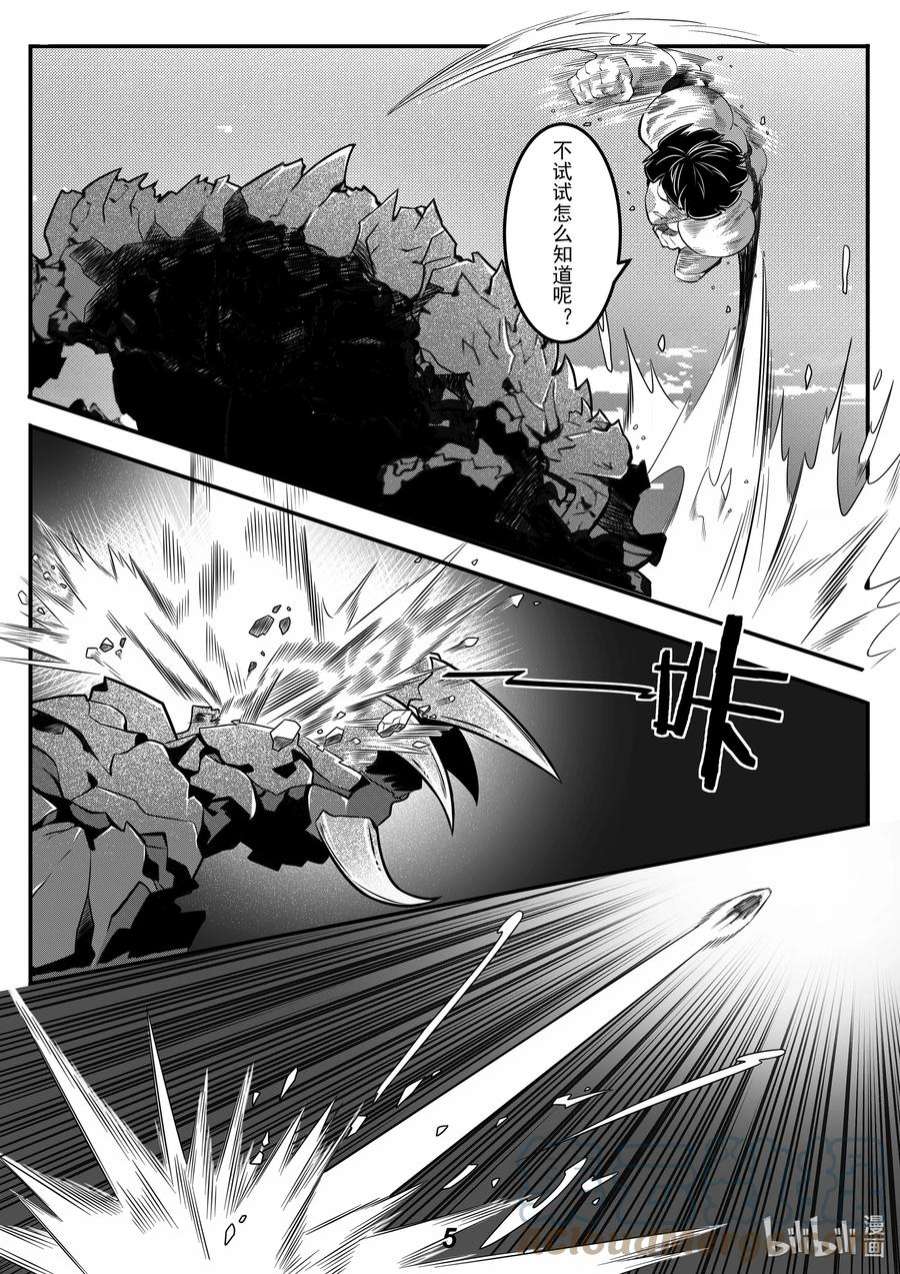 无天于上2035063 内斗