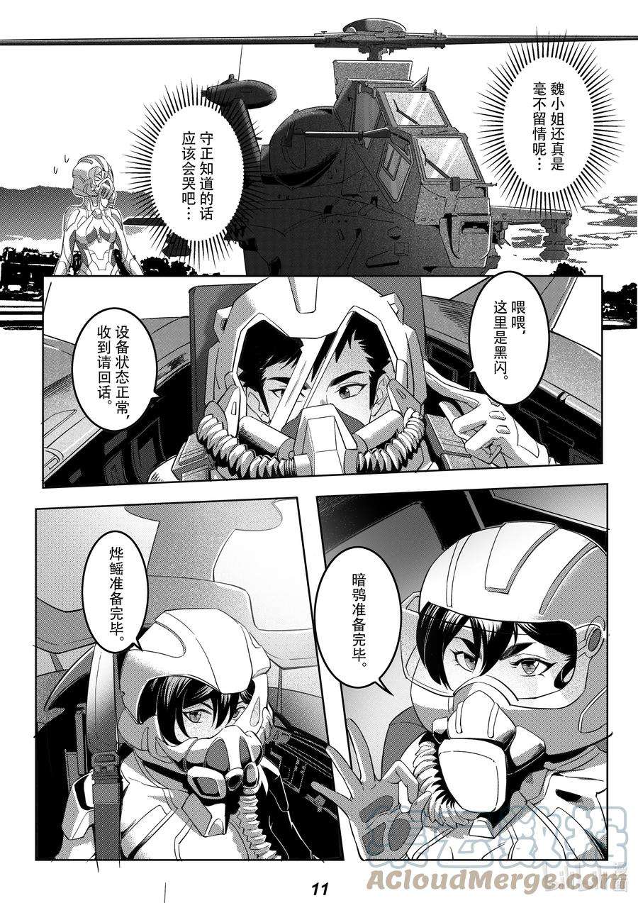 无天于上2035064 偷袭