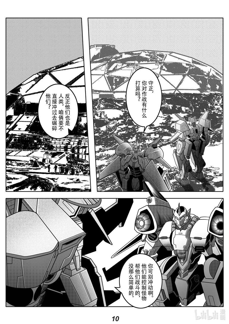 无天于上2035065 行军