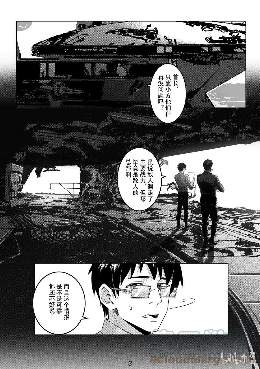 无天于上2035065 行军