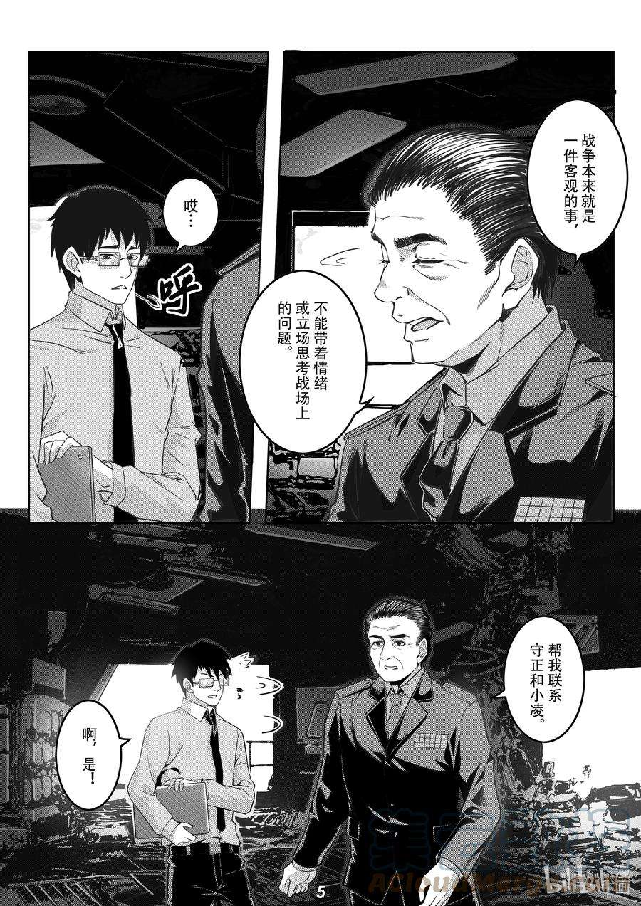 无天于上2035065 行军