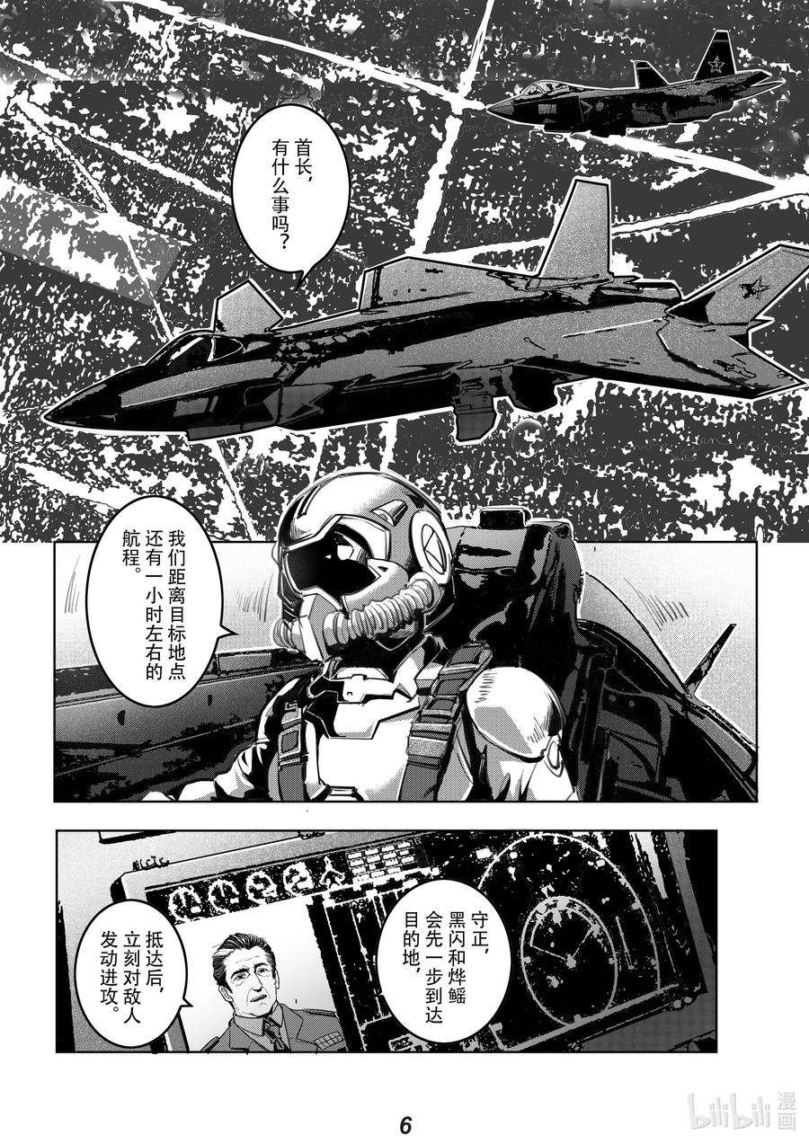 无天于上2035065 行军