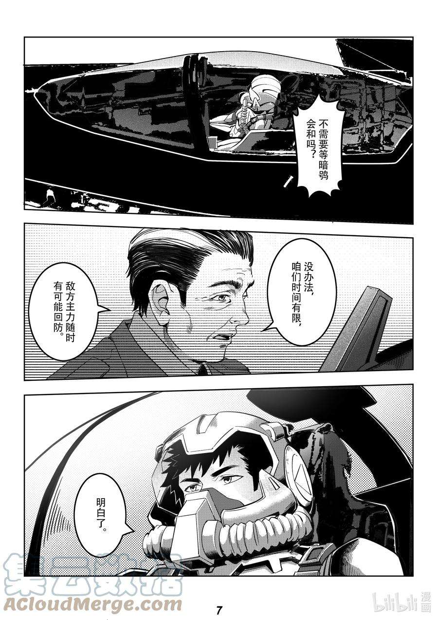 无天于上2035065 行军