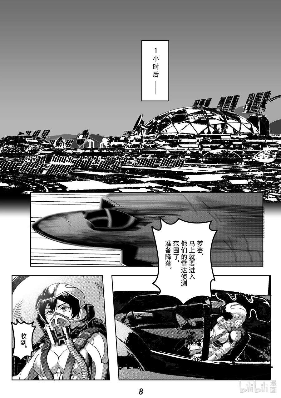 无天于上2035065 行军