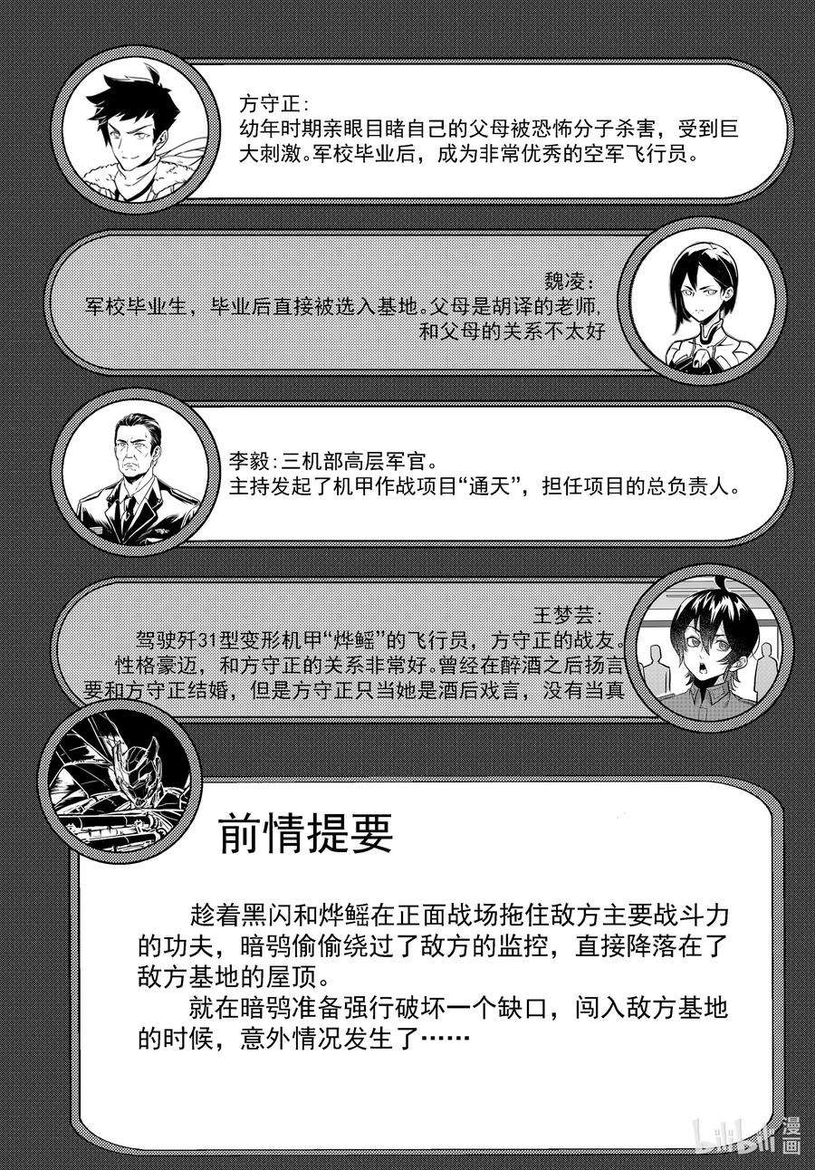 无天于上2035068 再临