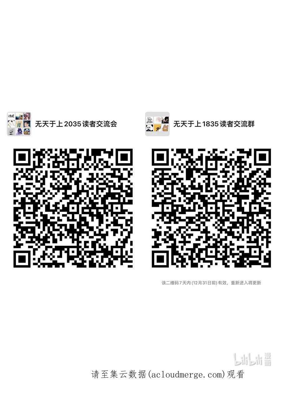 无天于上2035068 再临