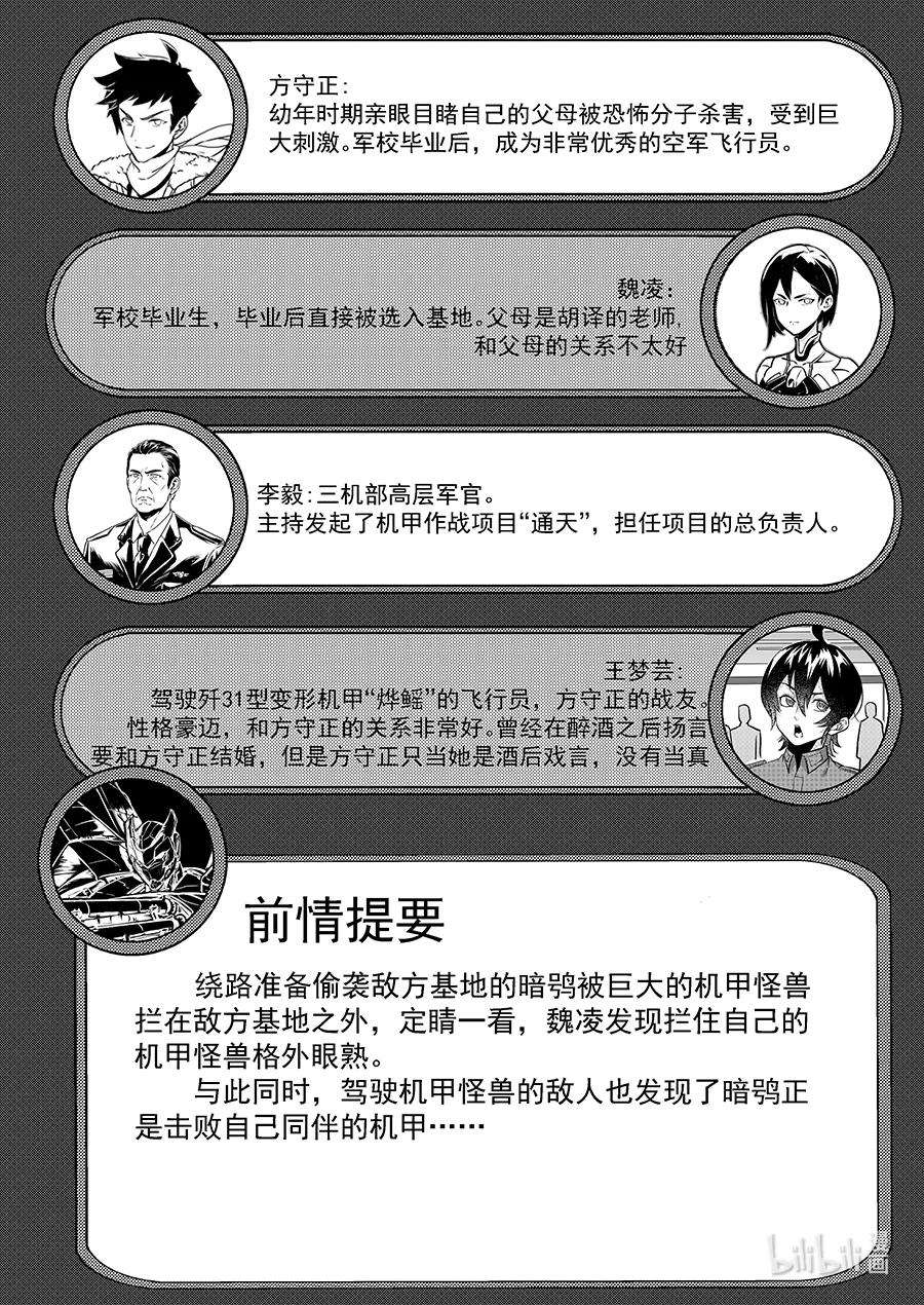 无天于上2035069 复仇