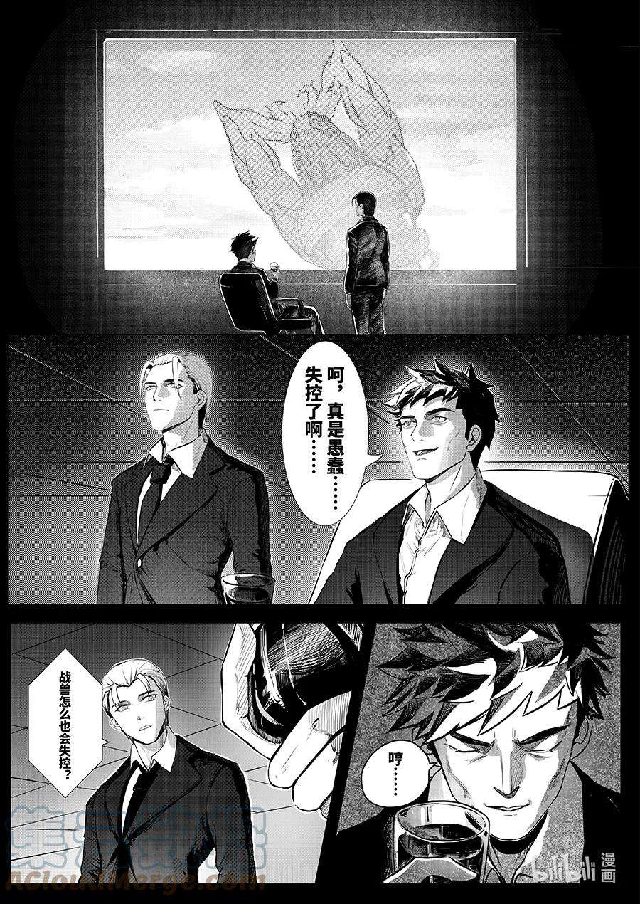 无天于上2035069 复仇