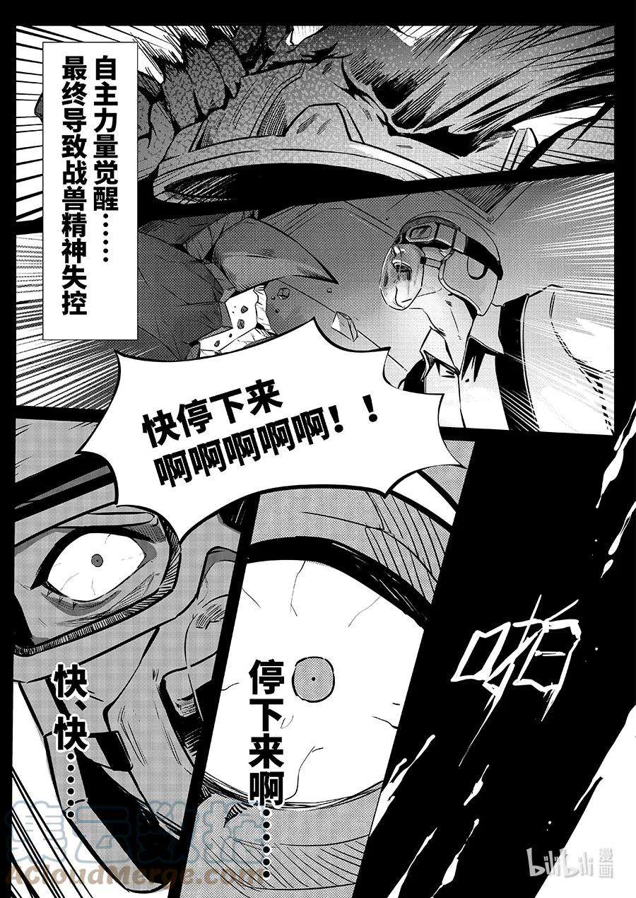 无天于上2035069 复仇
