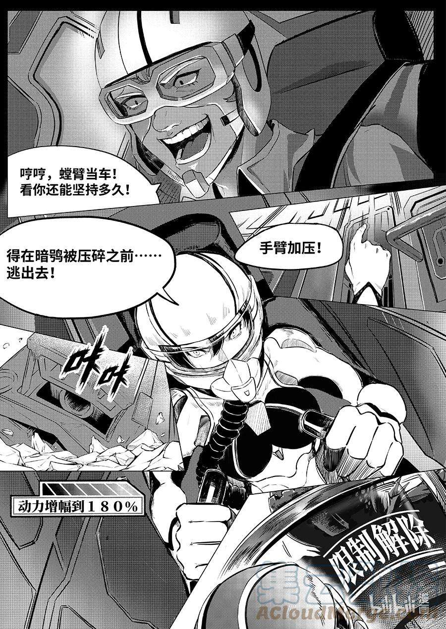无天于上2035069 复仇