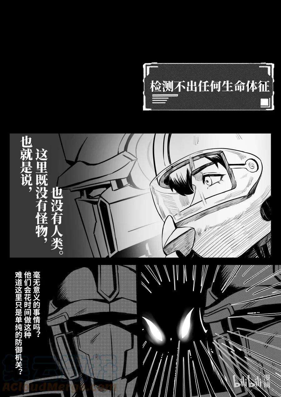 无天于上2035070 捉鳖