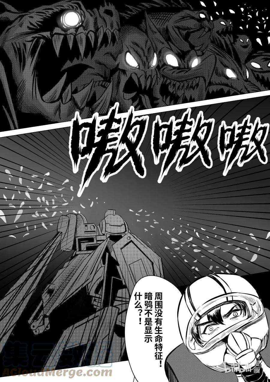 无天于上2035070 捉鳖