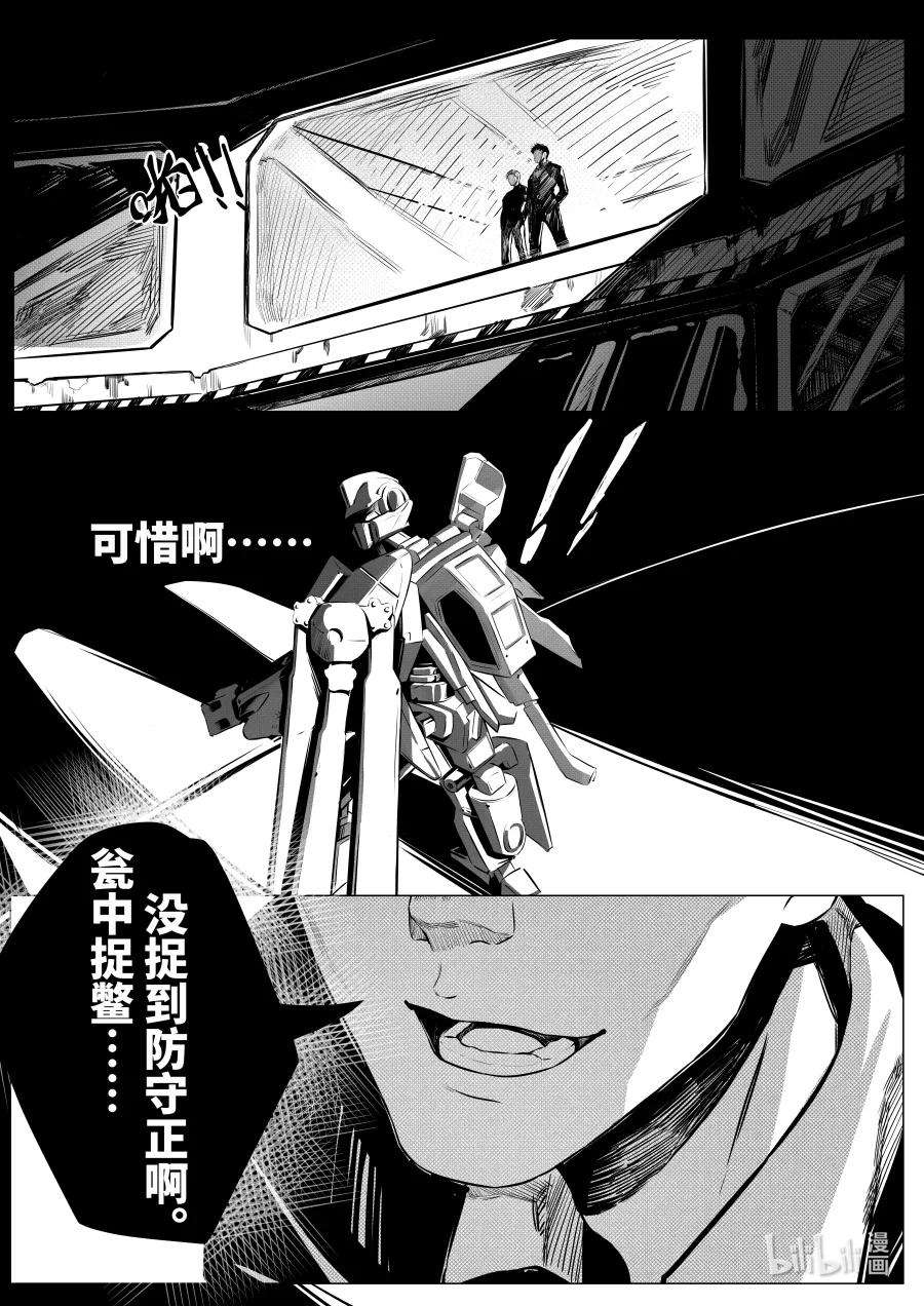 无天于上2035070 捉鳖