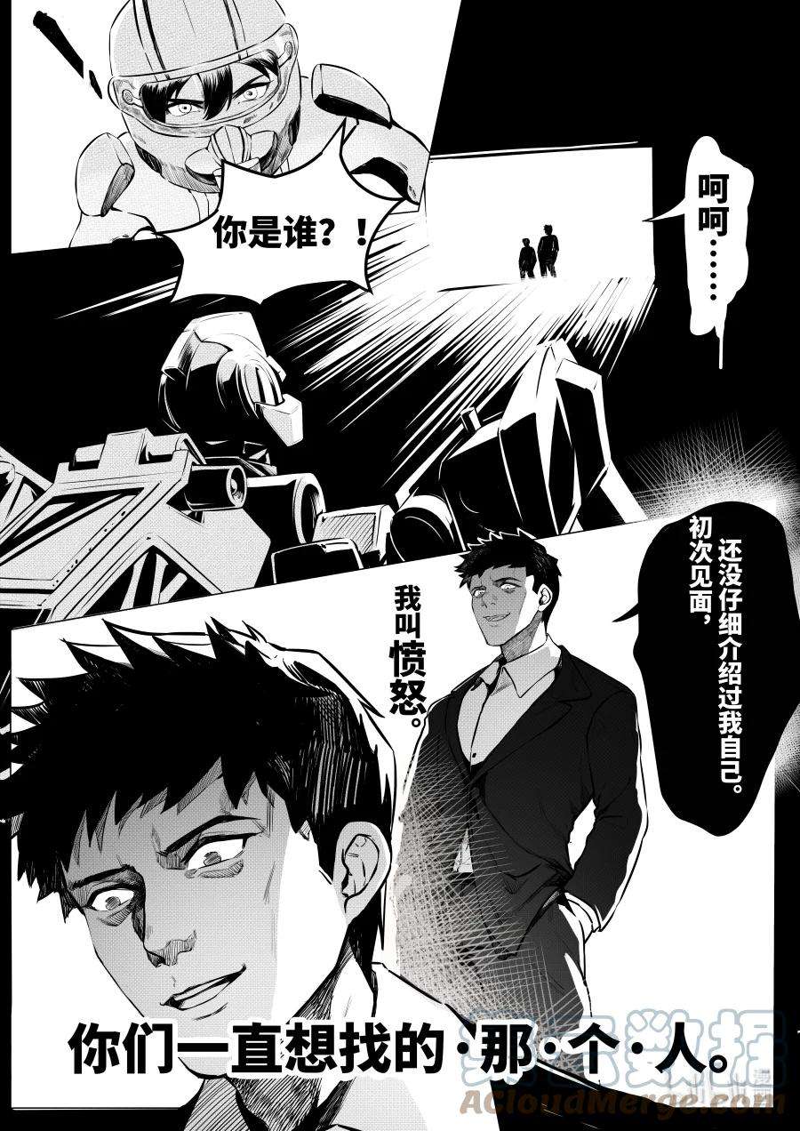 无天于上2035070 捉鳖