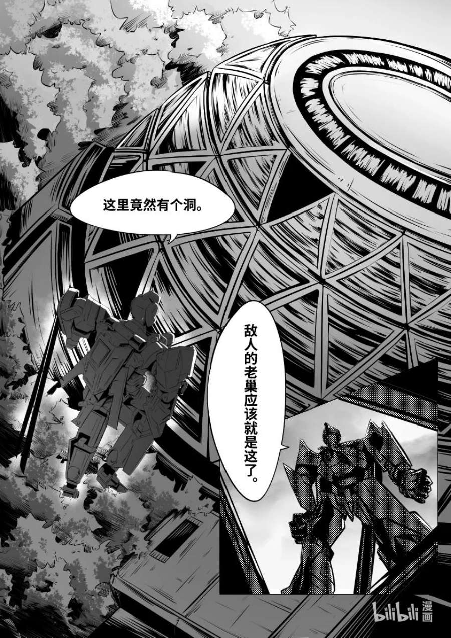 无天于上2035070 捉鳖