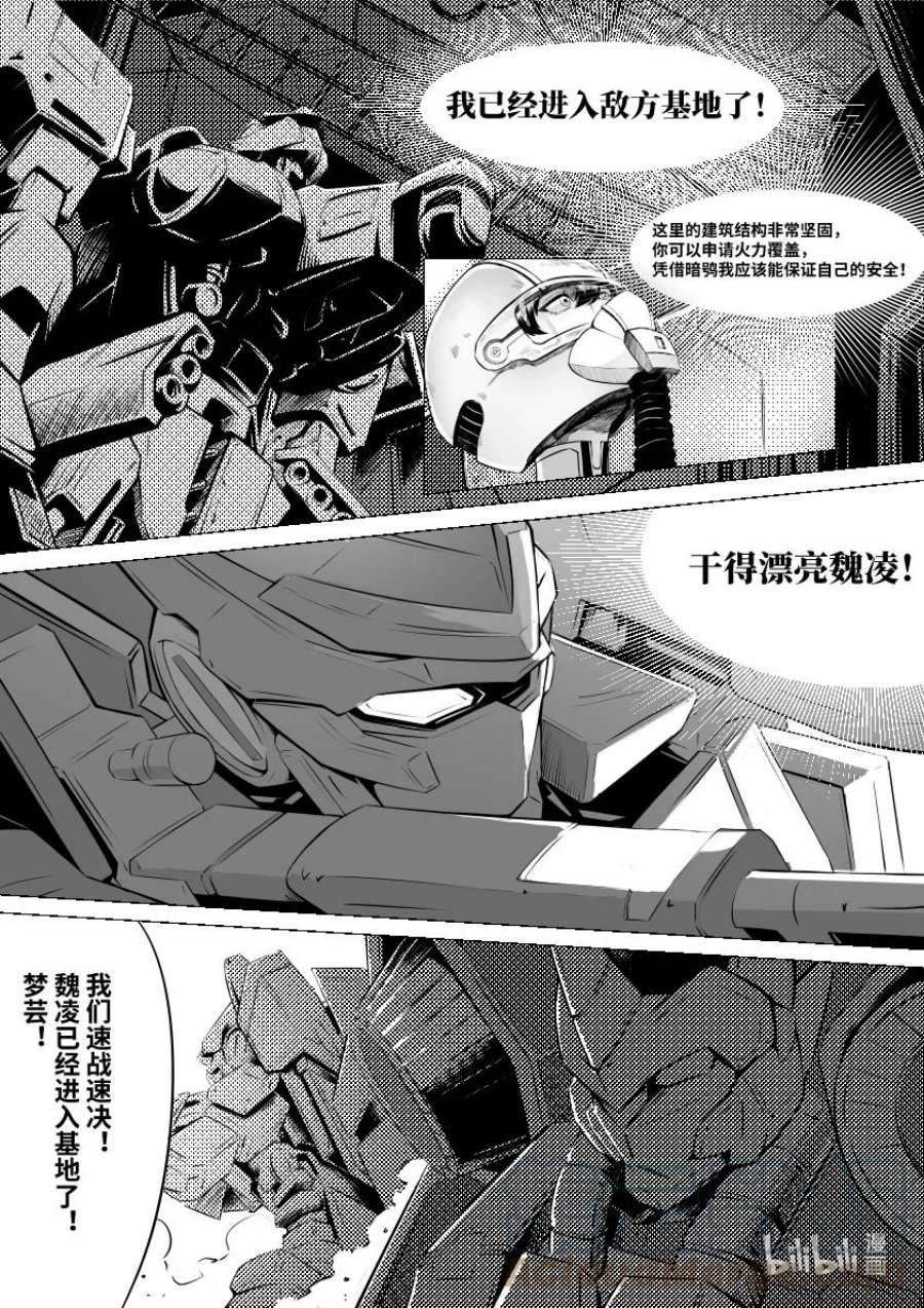无天于上2035070 捉鳖
