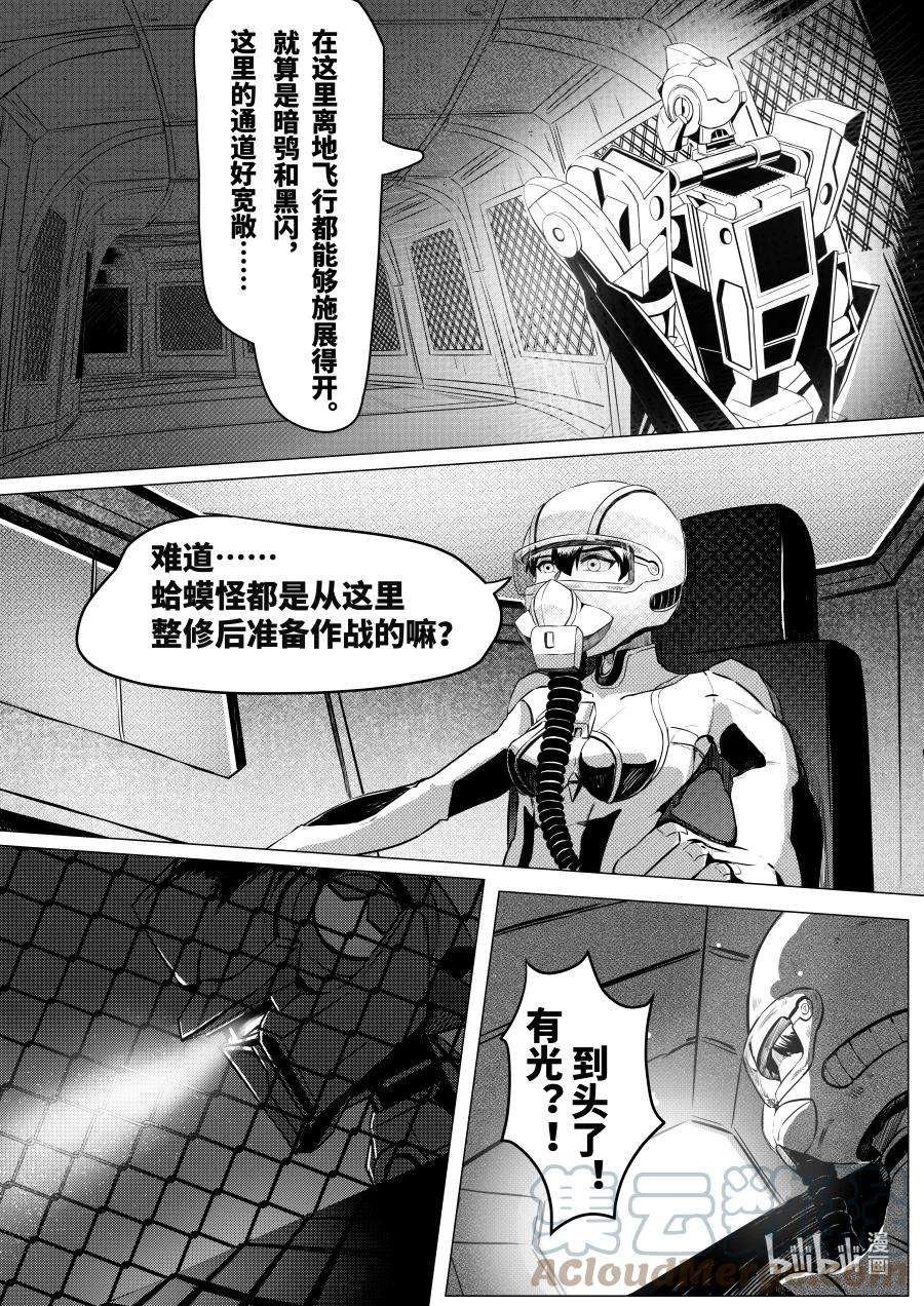 无天于上2035070 捉鳖