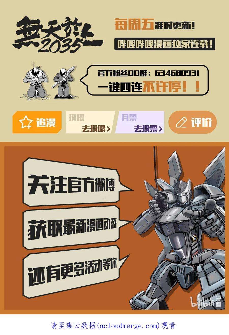 无天于上2035071 劝诱