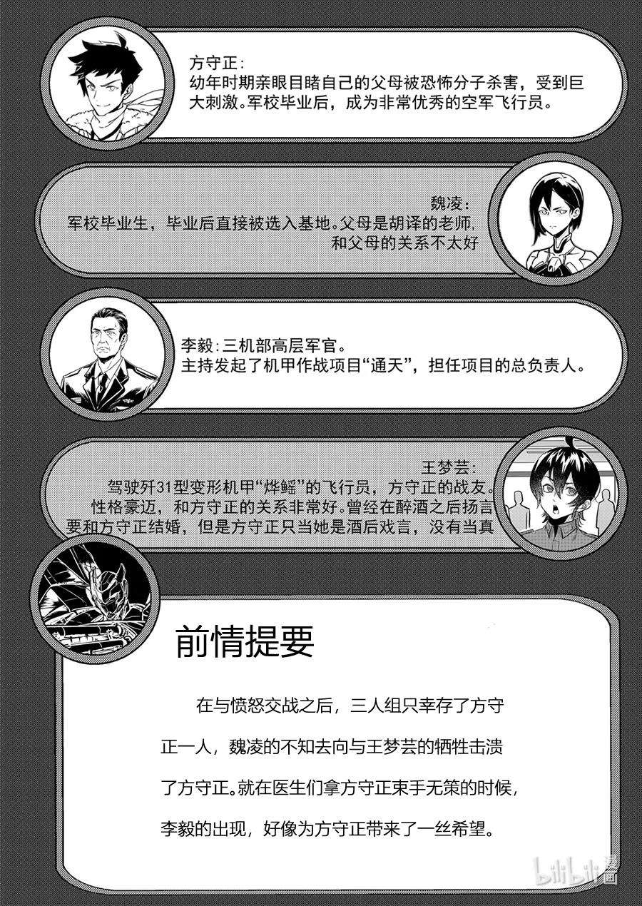 无天于上2035077 魏凌