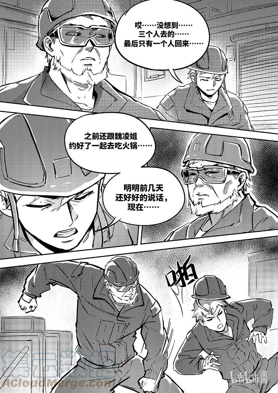 无天于上2035077 魏凌