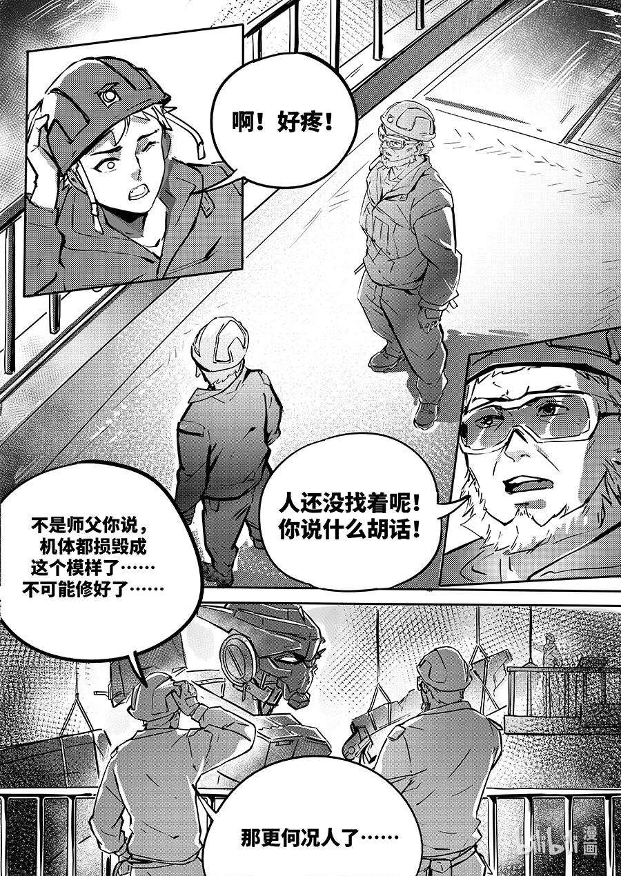 无天于上2035077 魏凌
