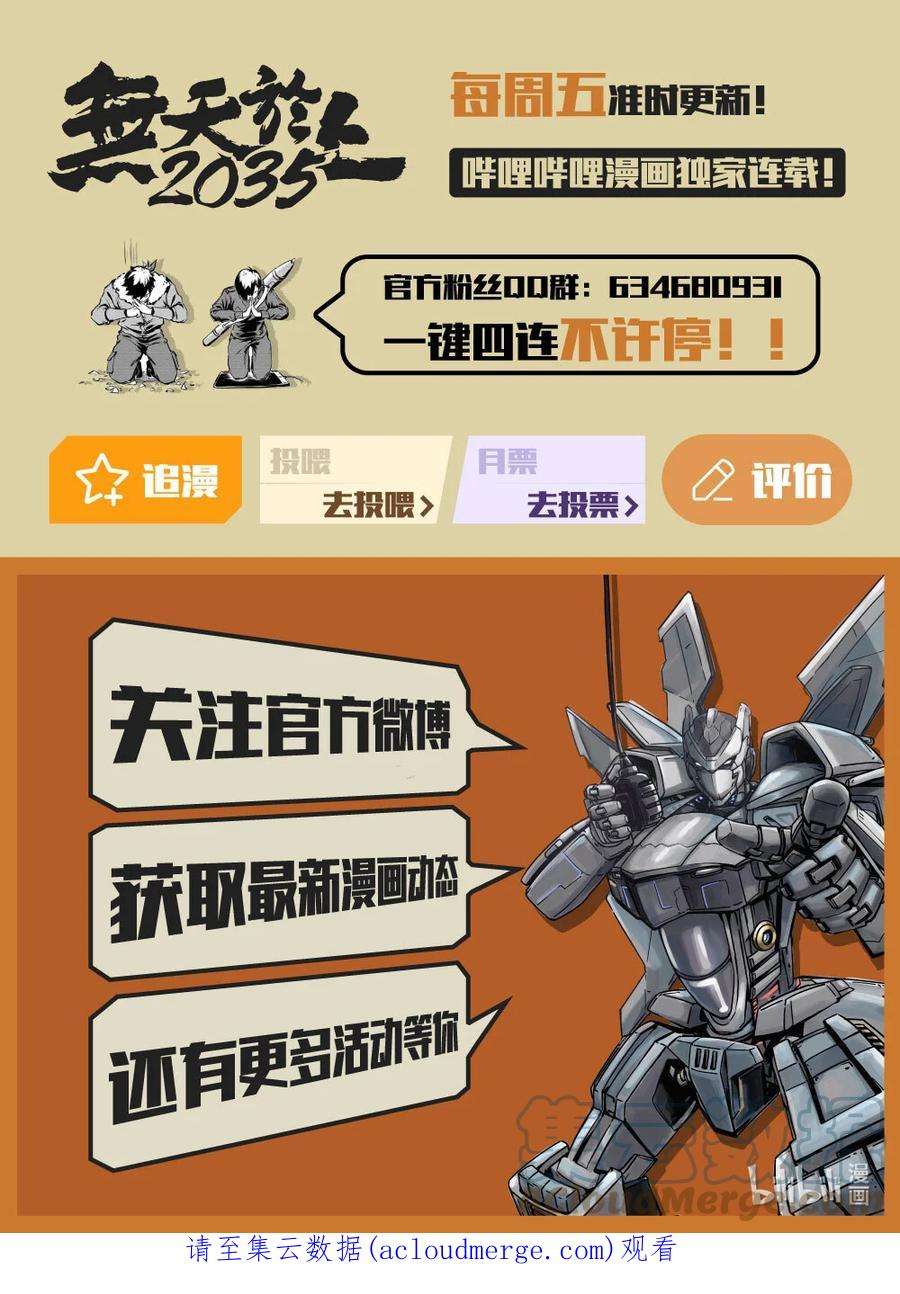 无天于上2035077 魏凌