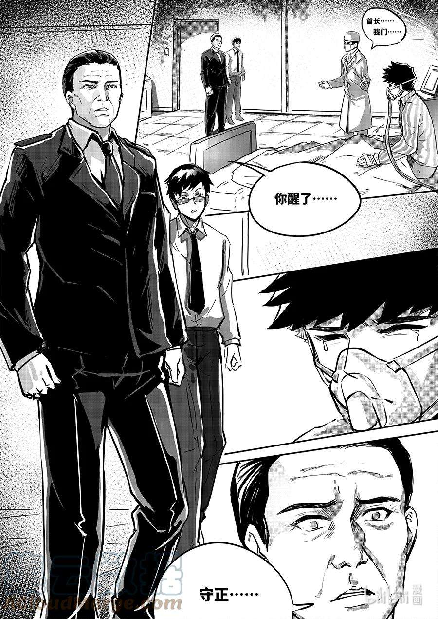 无天于上2035077 魏凌