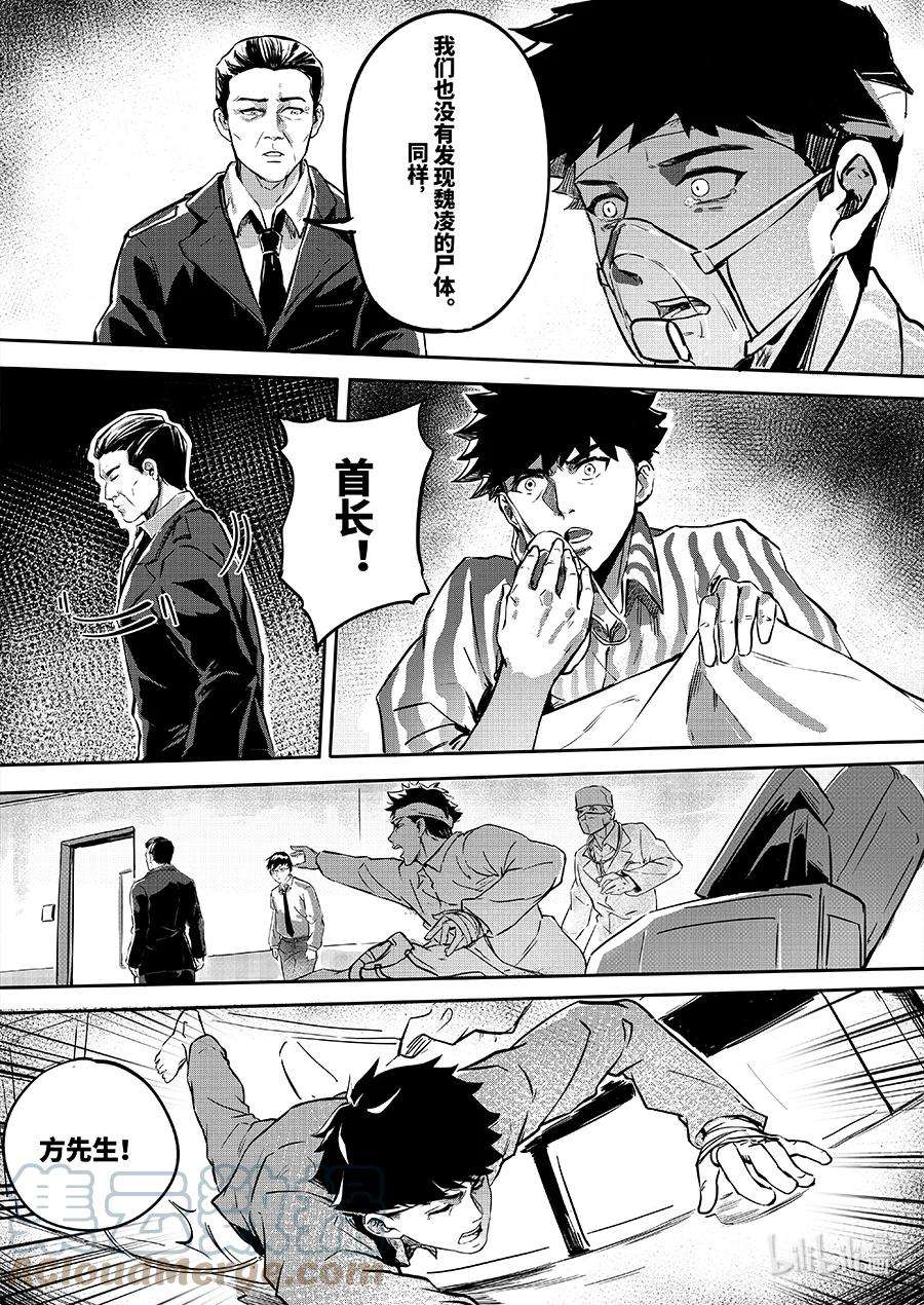 无天于上2035077 魏凌