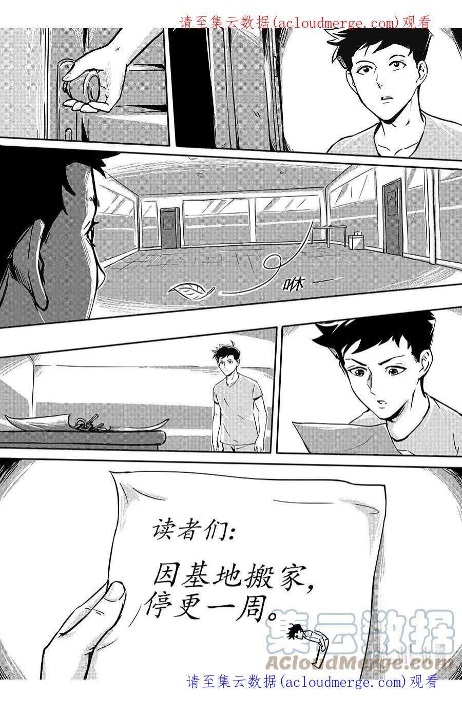 无天于上2035公告 停更公告