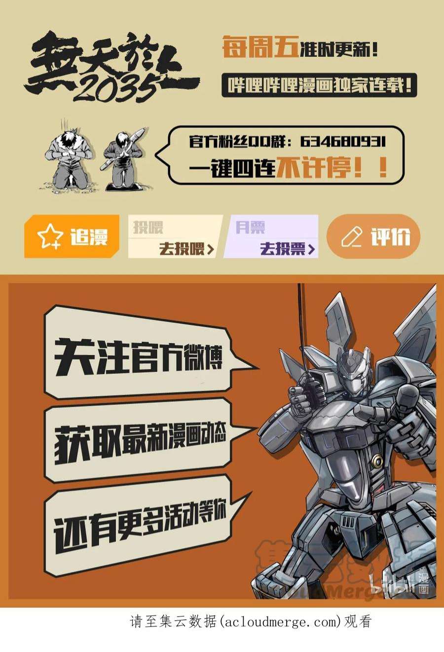 无天于上2035082 协助