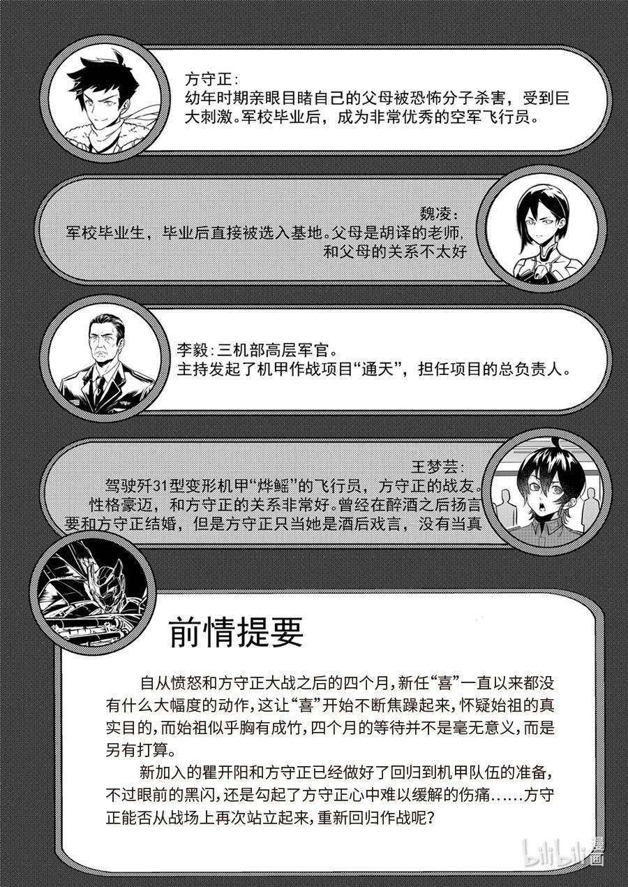 无天于上2035083 归队