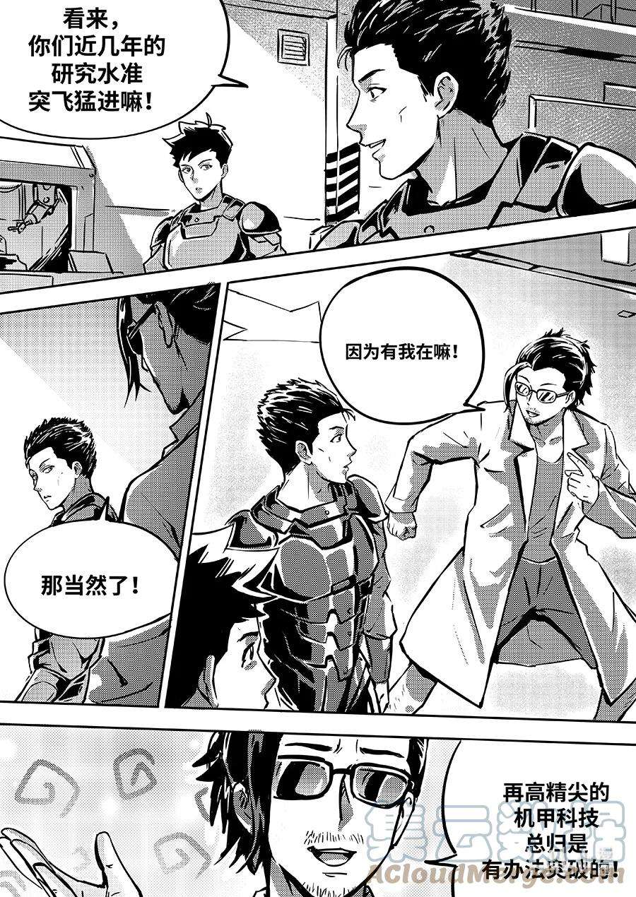 无天于上2035083 归队