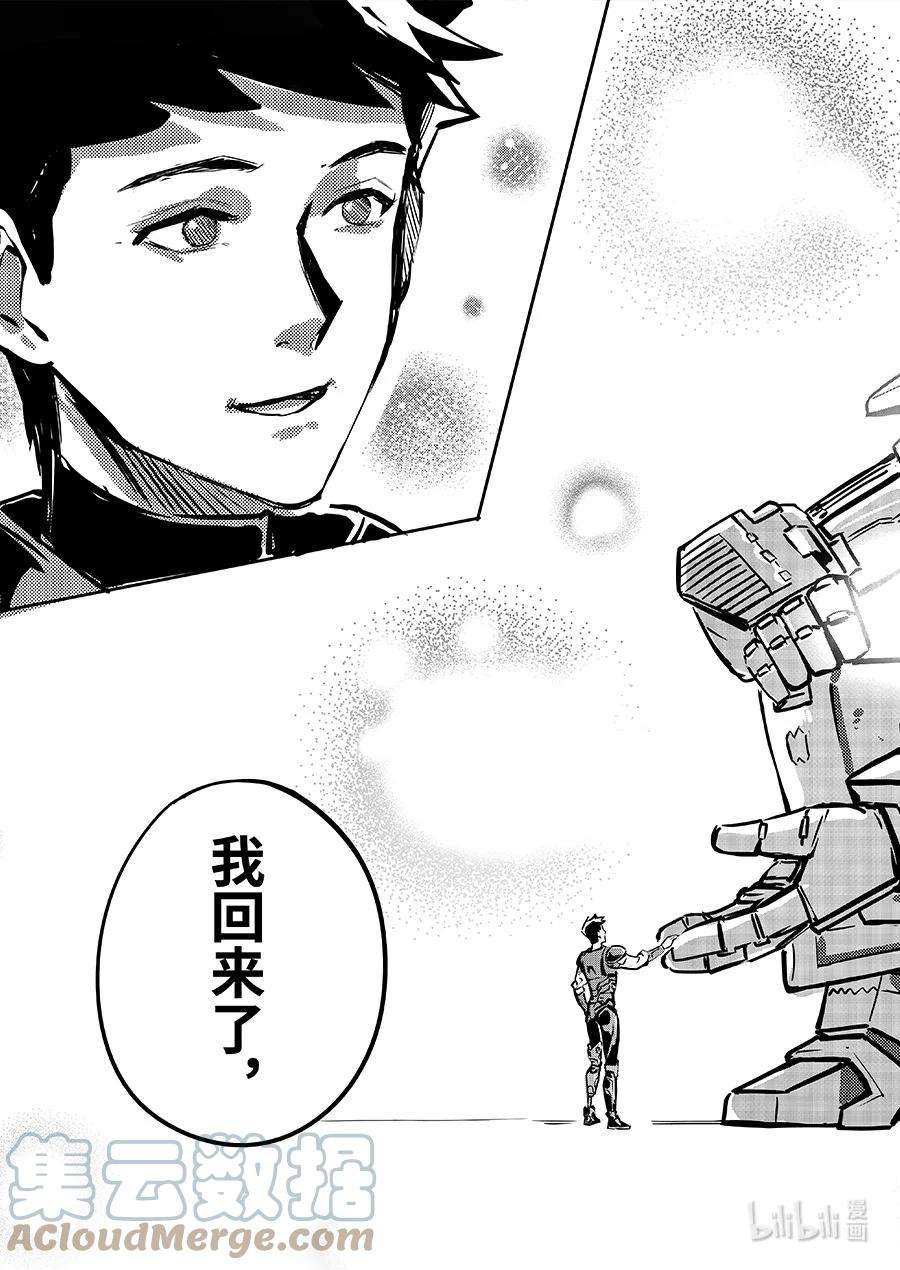 无天于上2035083 归队