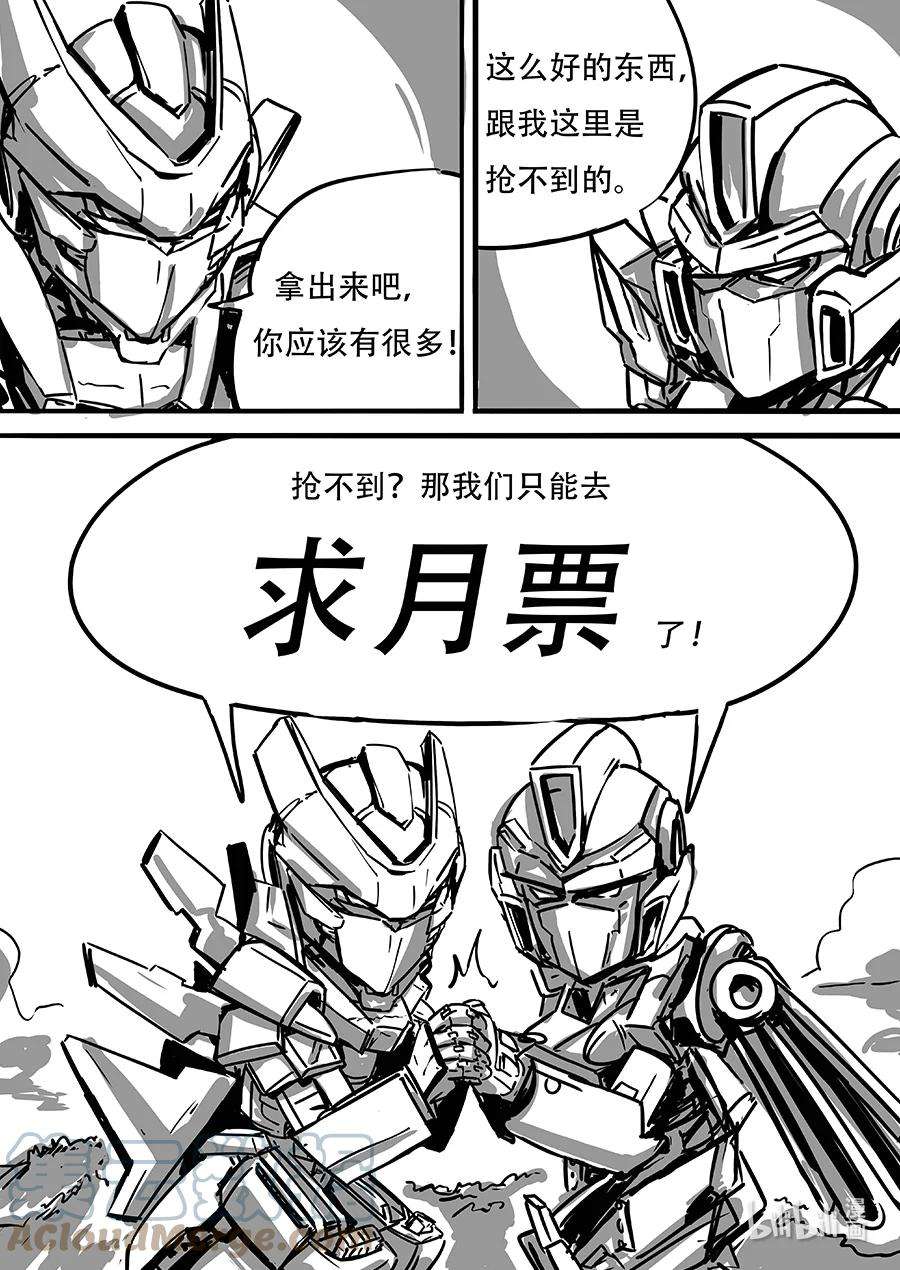 无天于上2035083 归队