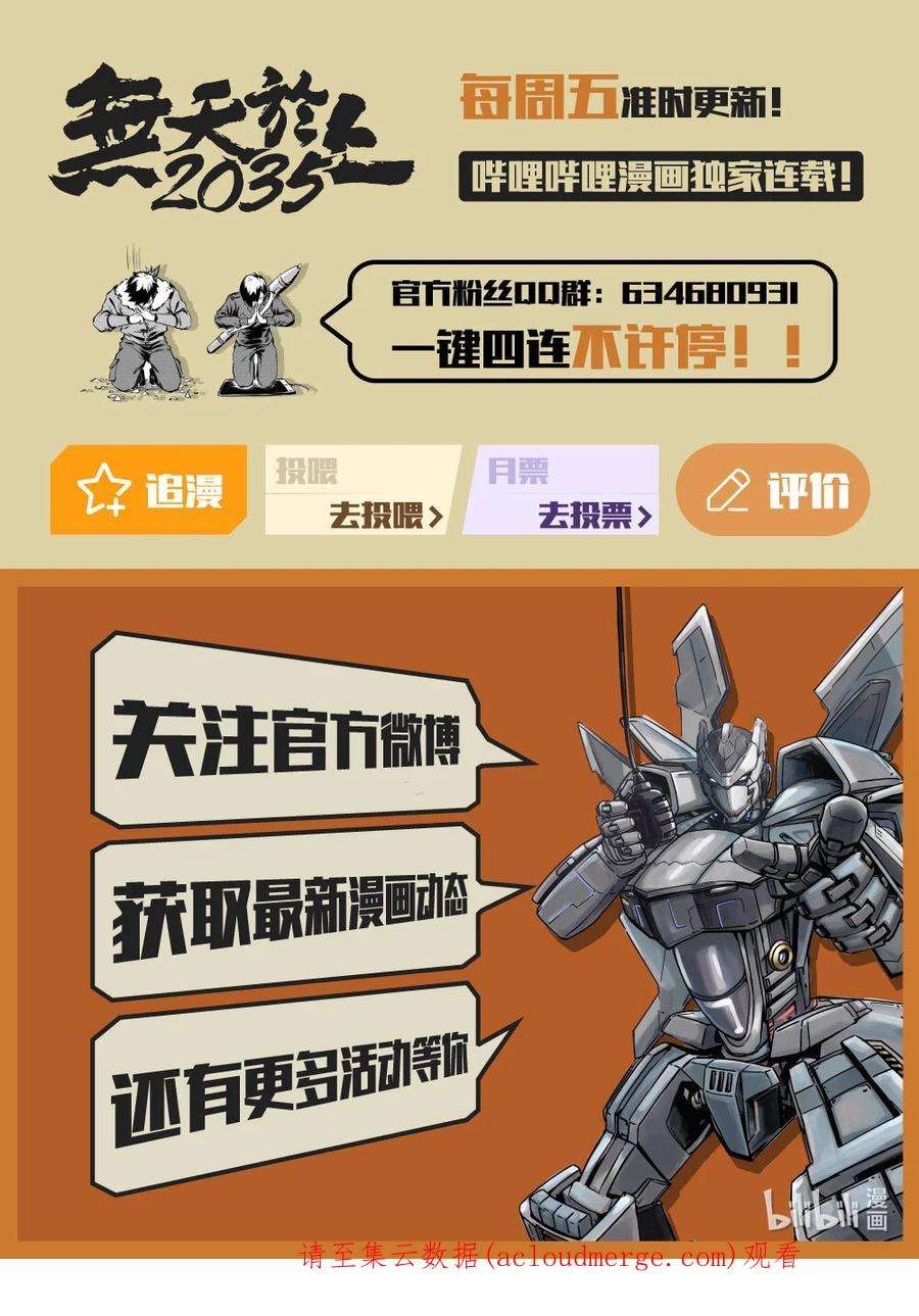无天于上2035083 归队