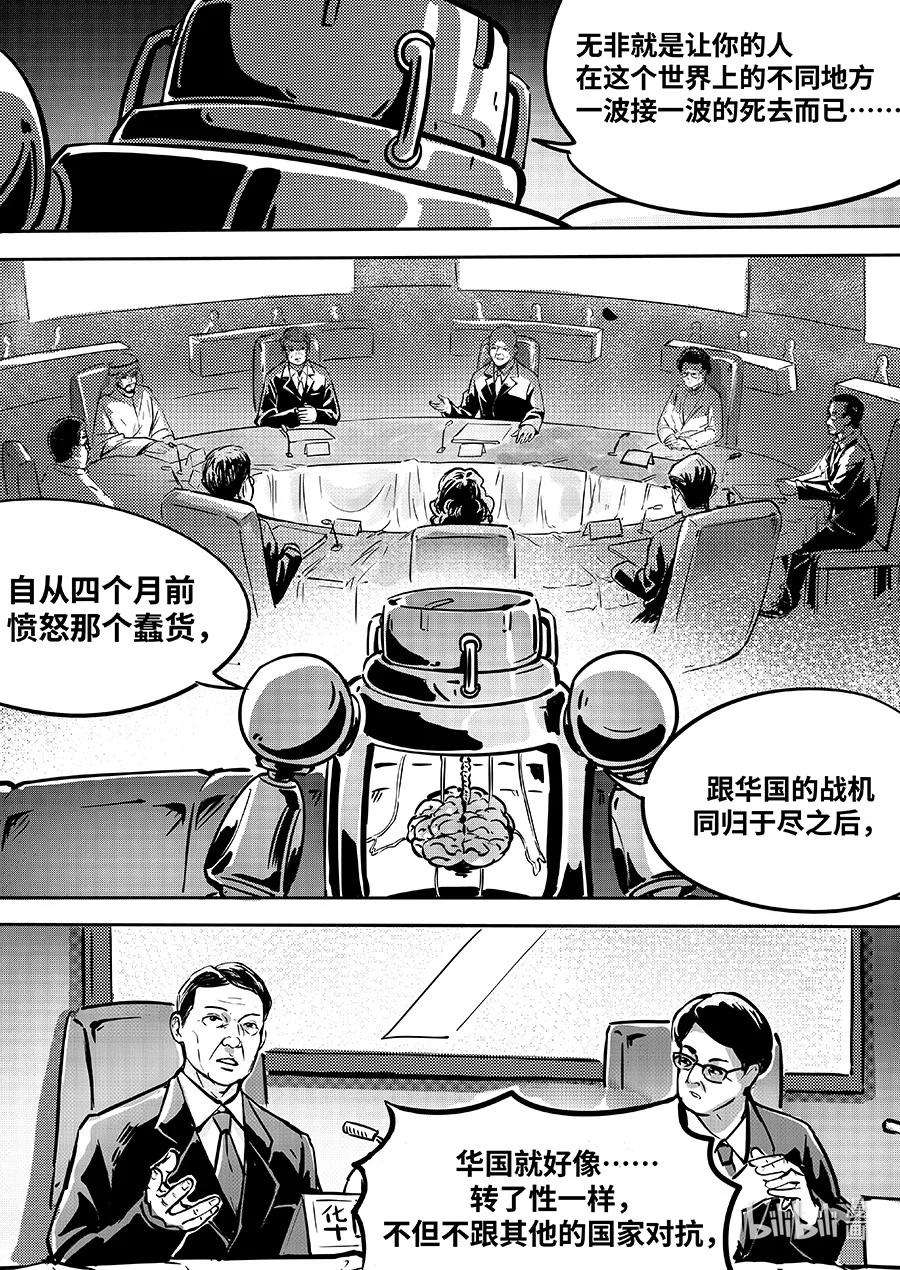 无天于上2035083 归队