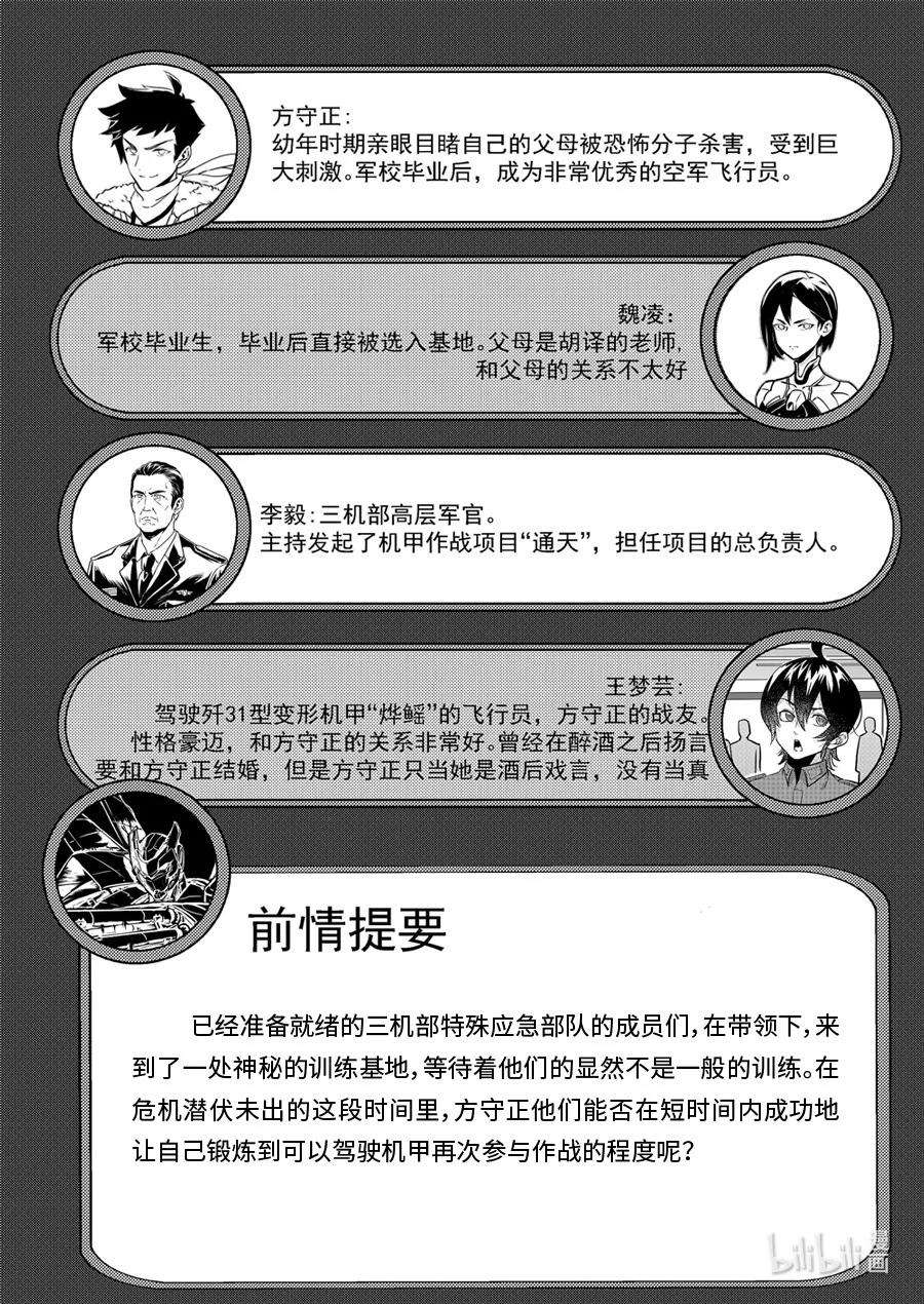 无天于上2035086 训练