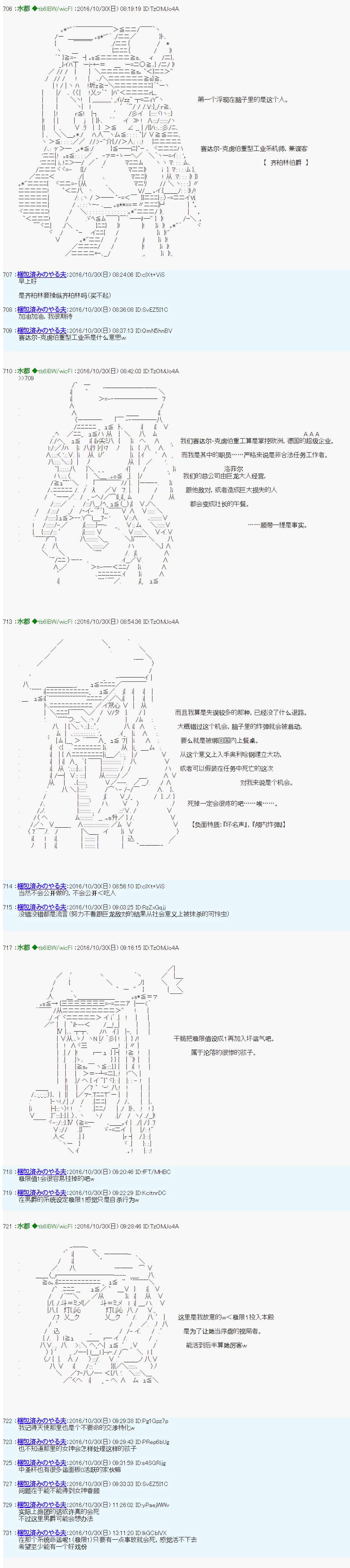 男爵影走中系列影走中1水都车卡【齐柏林】