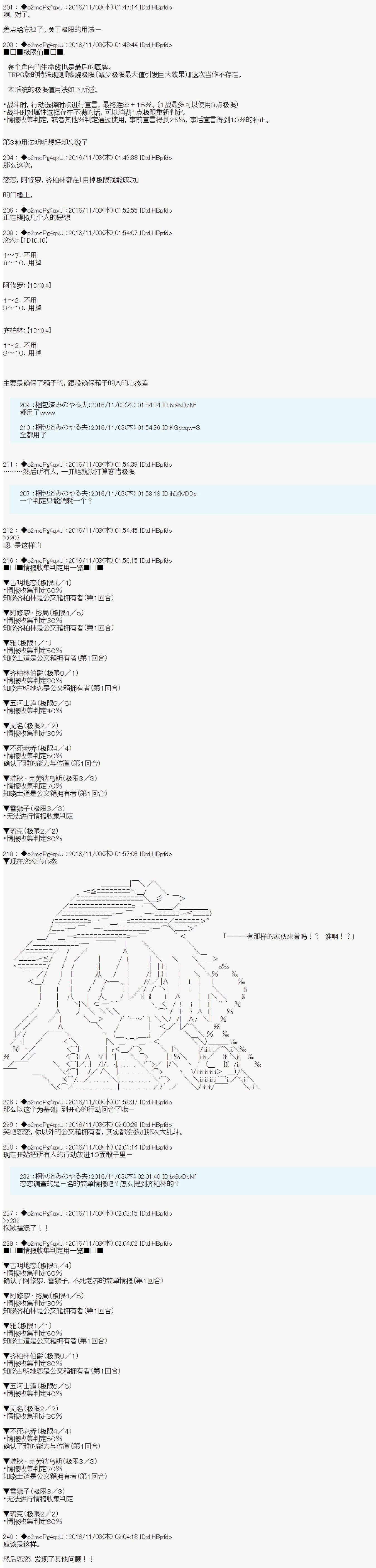 男爵影走中系列影走中1第01话