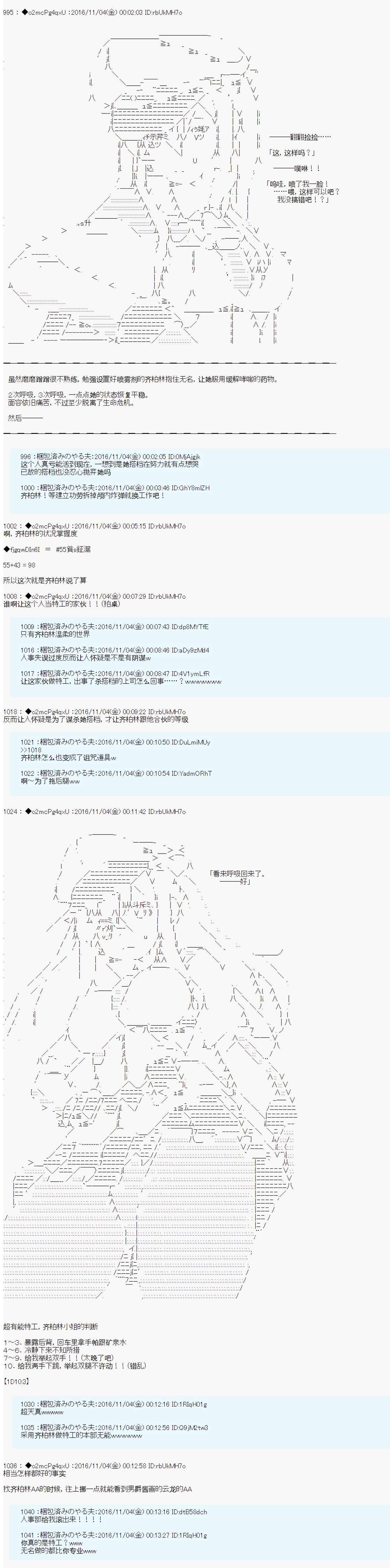男爵影走中系列影走中1第02话