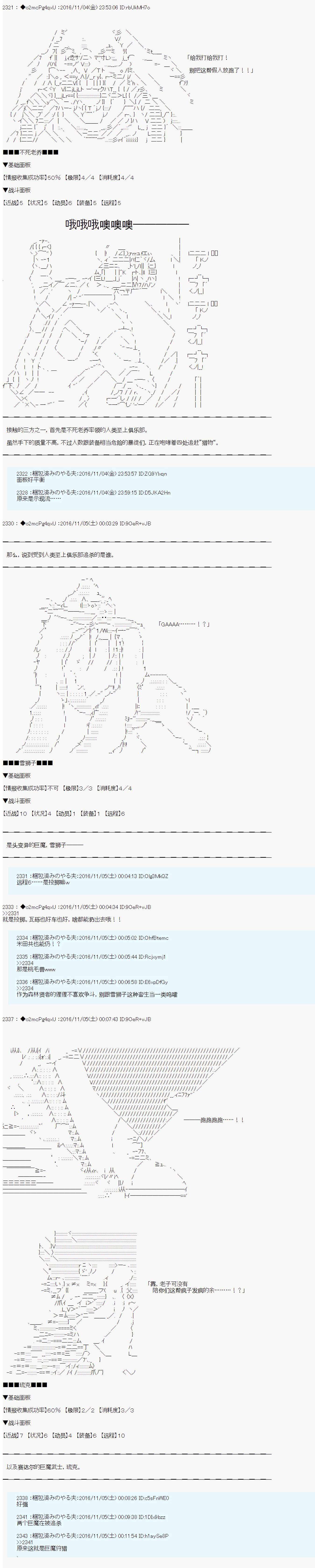 男爵影走中系列影走中1第3话