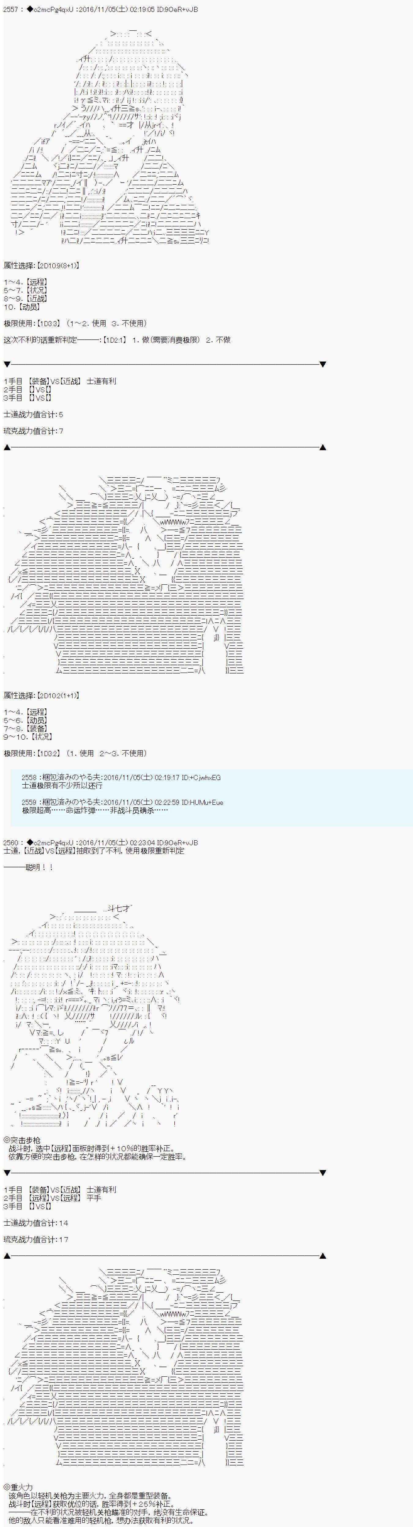 男爵影走中系列影走中1第3话