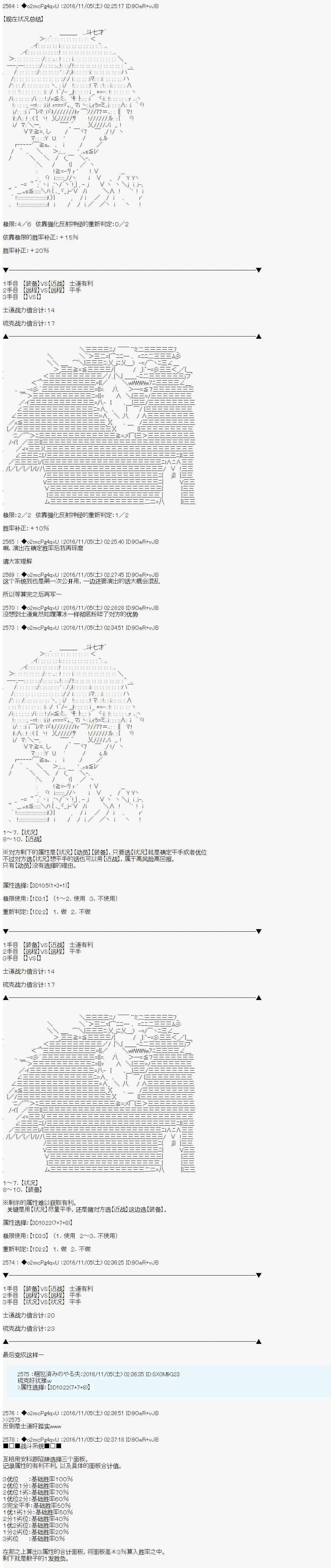 男爵影走中系列影走中1第3话