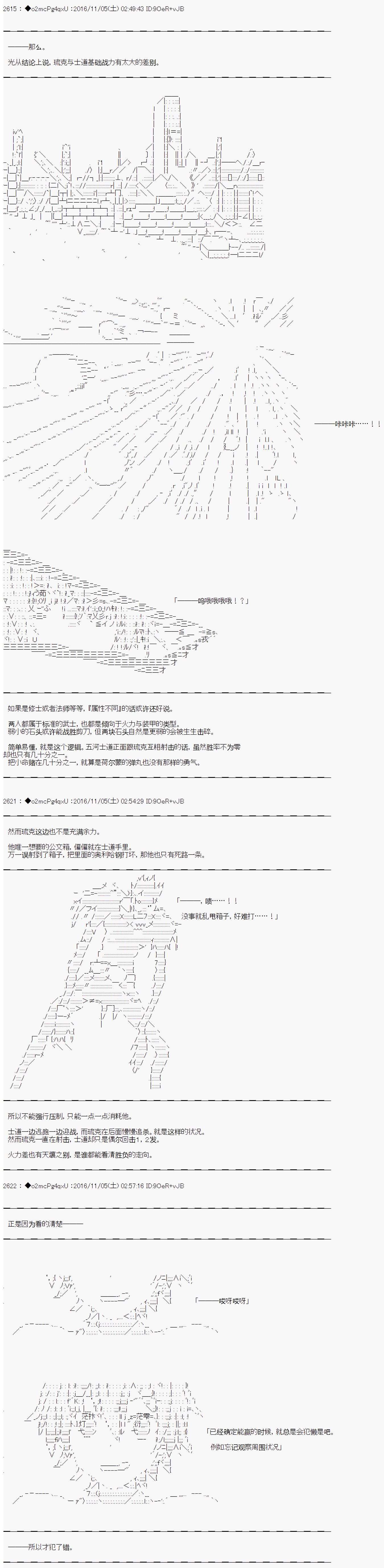 男爵影走中系列影走中1第3话