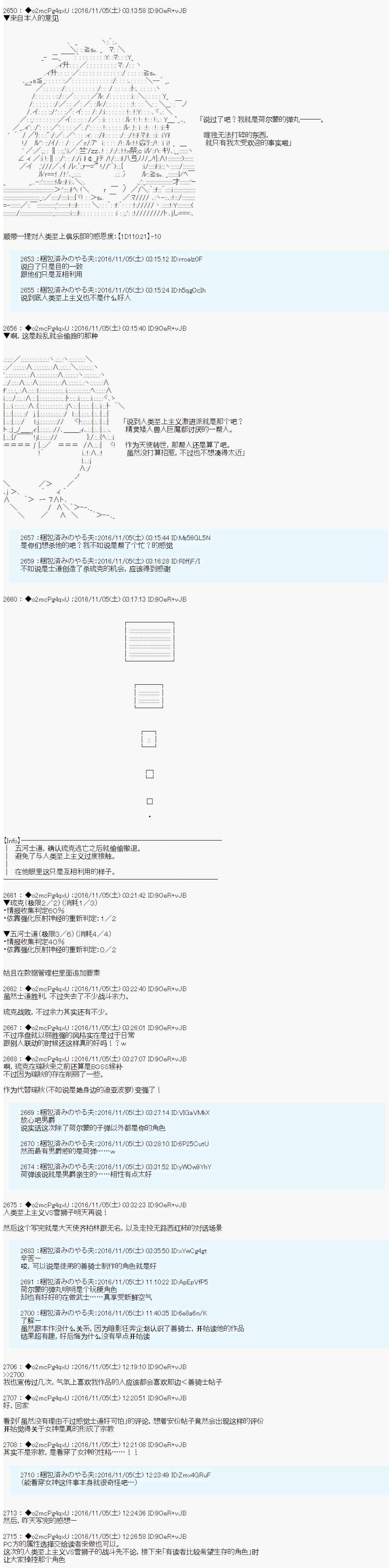 男爵影走中系列影走中1第3话