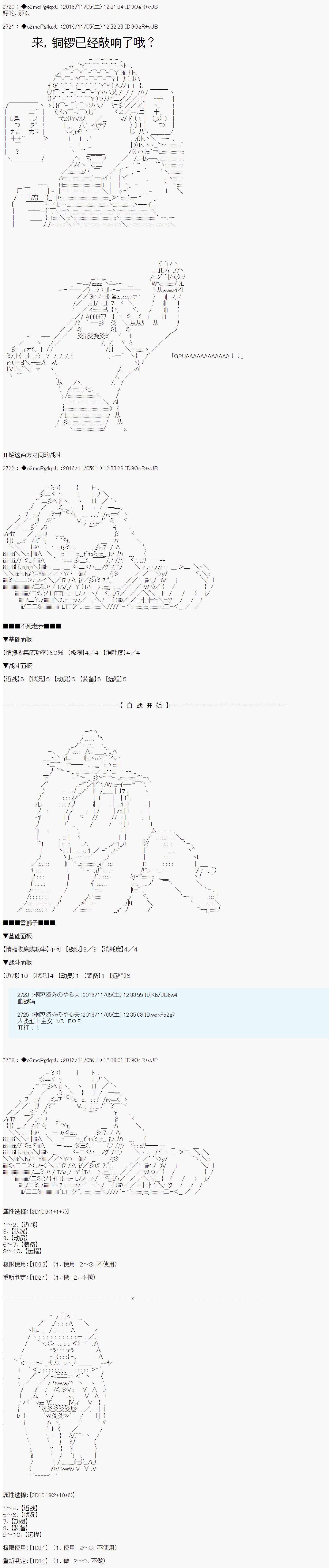 男爵影走中系列影走中1第3话
