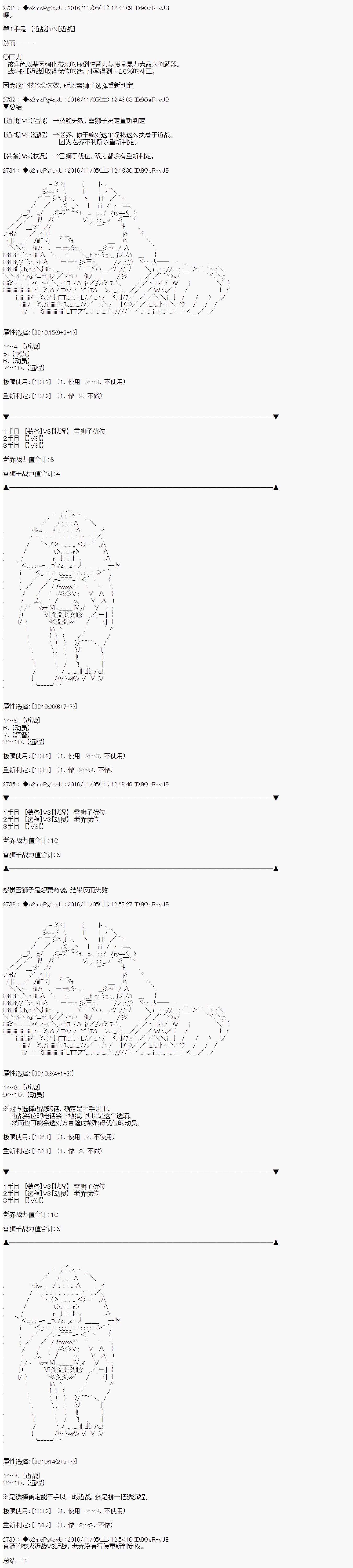 男爵影走中系列影走中1第3话